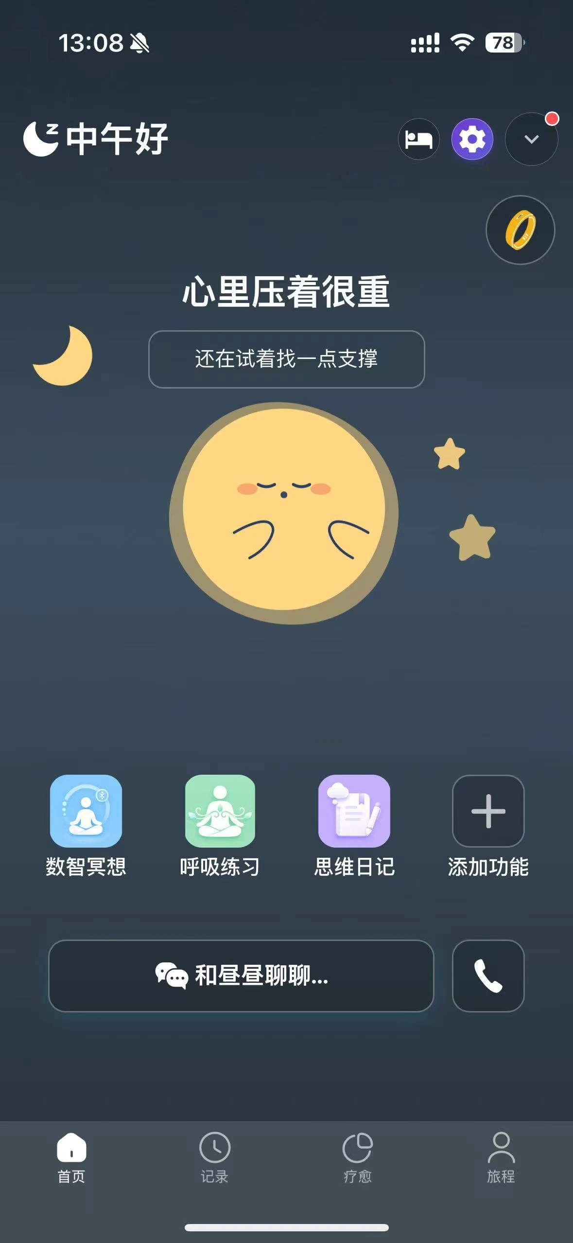 心灯 App 首页:AI 心理教练、快捷工具与对话入口
